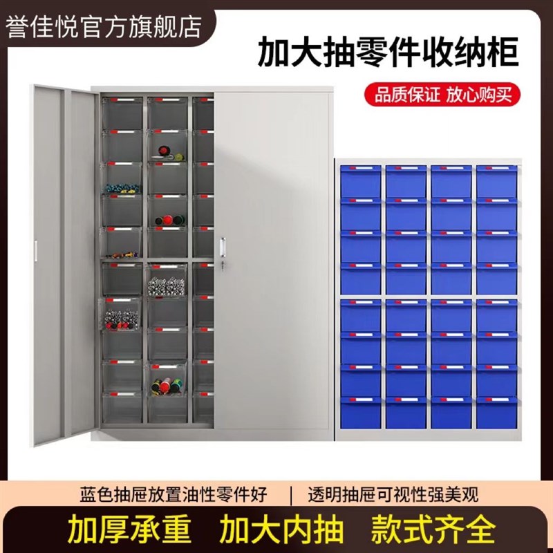 重型零件抽屉式柜75/100抽样品五金配件螺丝工具多格储物收纳柜