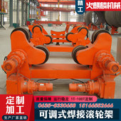 焊接滚轮架可自调式 滚轮机电气焊接气割辅助设备1到100吨定制加工