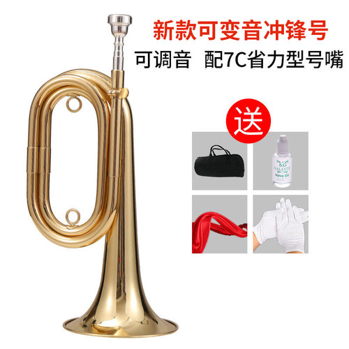 【艾森利】小号冲锋号降B调小号乐器喇叭黄铜大步号 阅兵专用司号