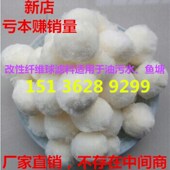 除油污纤维球滤料 硝化细菌球过滤球 水族鱼缸过滤生化棉球 包邮