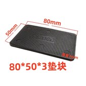 实心垫块80 门窗安装 门窗外框垫块 承重垫块 50门窗垫块 垫块垫片