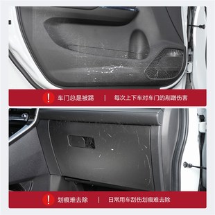 哈弗M6PLUS门槛保护条汽车用品哈佛专用内饰改装配件2023款装饰贴