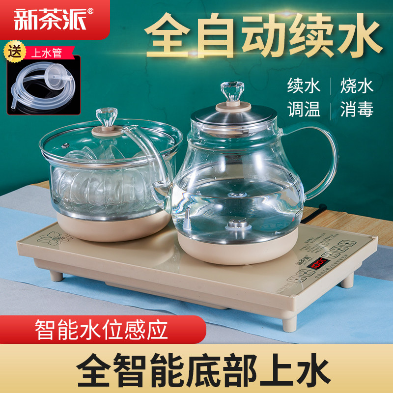 新茶派全自动底部上水电热烧水壶抽水茶台一体泡茶专用煮茶具机器,厨房电器,电热水壶,淘宝优惠券,粉丝福利购,淘宝优惠卷