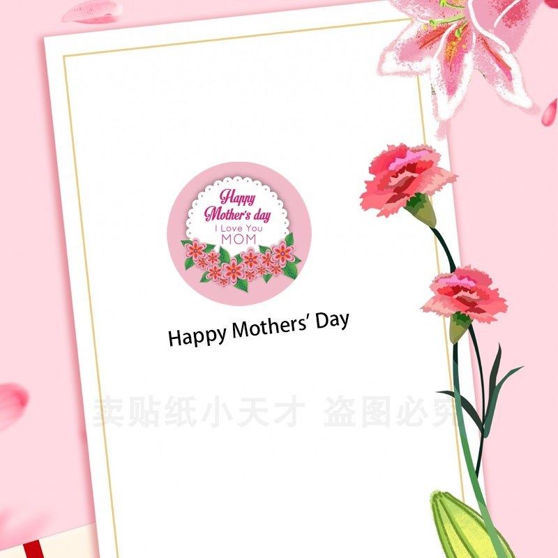 500张/卷母亲节日装饰贴纸不干胶自粘礼品贺卡密封贴包装袋标签,文具电教/文化用品/商务用品,贴纸/立体贴纸,淘宝优惠券,粉丝福利购,淘宝优惠卷