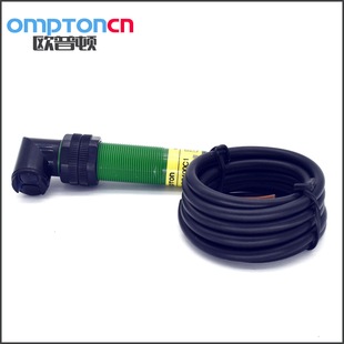 OMPTON弯头红外漫反射光电开关感应距离可调带反光板传感器3米5米