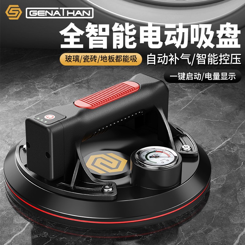 格纳森玻璃吸盘强力重型瓷砖专用电动固定器自动补气真空大吸提器