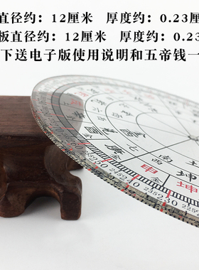 二十四山立极尺24山八卦透明罗盘尺高精度绘图尺布局立极规定位仪