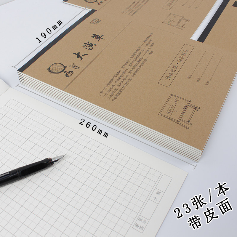 16k大本中小学生加厚作业本语文数学大演草田字格生字作文练习本,文具电教/文化用品/商务用品,课业本/教学用本,淘宝优惠券,粉丝福利购,淘宝优惠卷