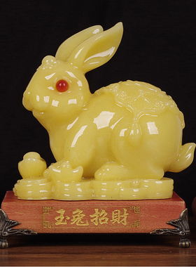 玉兔招财摆件大号玉石兔子十二生肖兔家居客厅创意饰品可爱小兔子