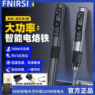 FNIRSI 焊台焊笔家用维修焊接 02智能电烙铁100W恒温便携式
