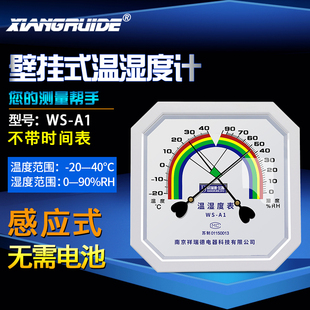 表婴儿房室工业实验室 温湿度计室内家用温度计大棚温湿度计壁挂式