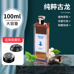 高档车载香水补充液车内除味汽车智能喷雾香氛仪植物香薰精油古龙