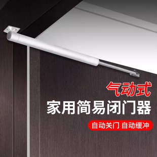 闭门器常开房门家用气压式 置 缓冲定位回弹器简易气筒式 自动闭合装