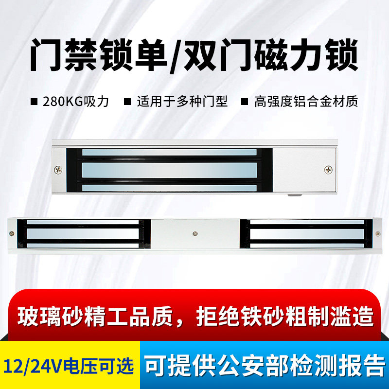 电子锁门禁磁力锁280kg单门电吸锁12v电控锁 180kg双门明装电磁锁_虎窝淘