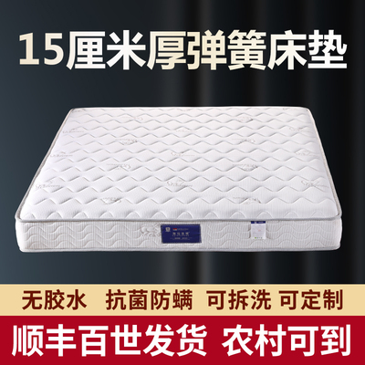 牀垫软垫家用硬垫席梦思15cm厚薄款弹簧椰棕十大名牌乳胶海马浩博