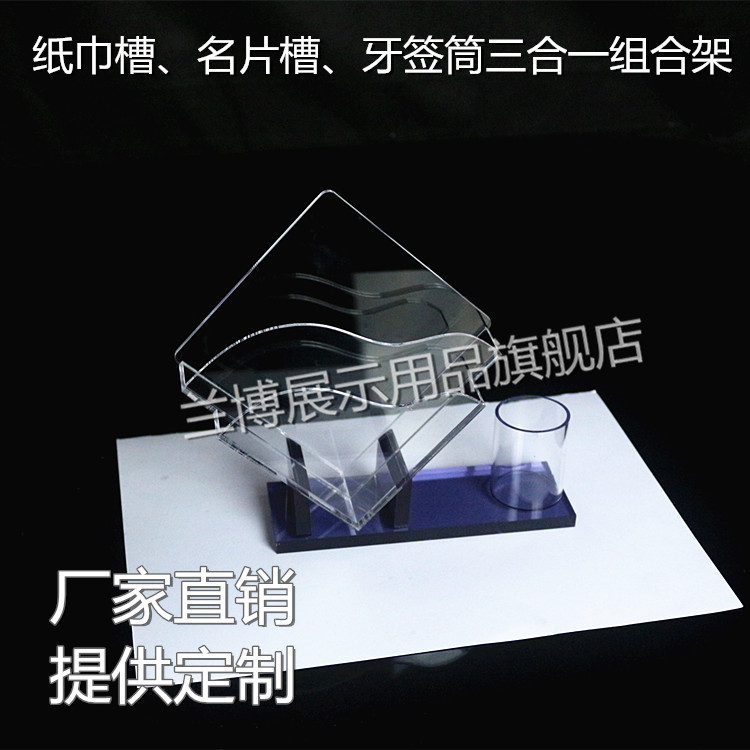 亚克力创意多功能名片盒纸巾盒卡槽笔筒组合架餐厅名片盒展示架