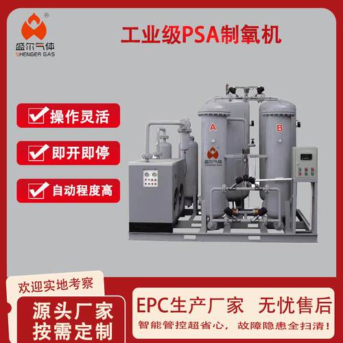 制氮机配套空压机一站式供气即插即用