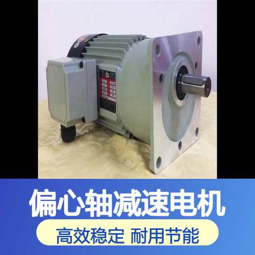 立式齿轮速机SV-A11-200W-100S利明偏心轴速电机