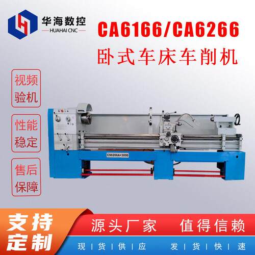 普通车床6266卧式车床1m2m马鞍车床CA6166管件车削机