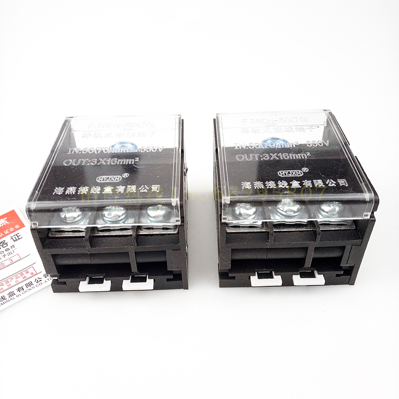 FJ6D1-50(70)-1C一进三出接线端子 1进3出导轨式分线端子16平方