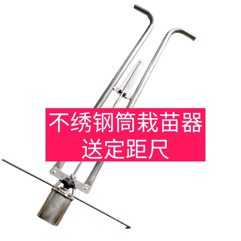 不锈钢破地膜打孔栽苗器穴盘育苗杯打洞取土破地膜脚蹬耕种机械