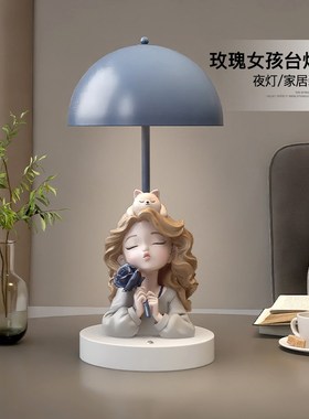 奶油风创意女孩台灯卧室床头灯主卧小夜灯轻奢高级感生日礼物