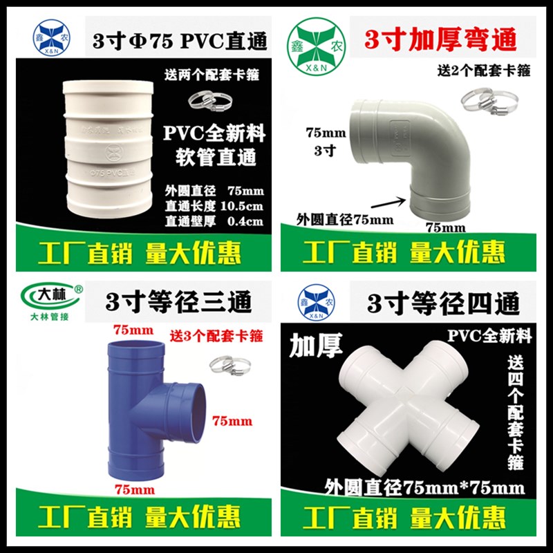 3寸微喷四通变2寸滴灌带配件 水管接头弯头 转2.5三通 多功能开关