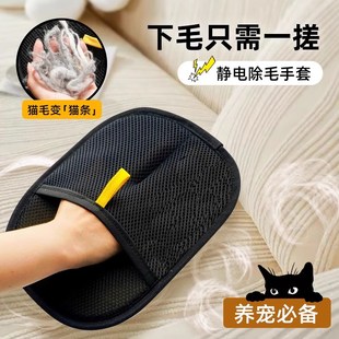 猫毛清理器去猫毛吸附神器家用除毛刷粘毛器狗毛发宠物手套刮毛器