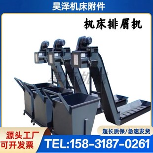 链板排屑机加工中心磁性排削器数控车床排削机铁屑废料螺旋排屑器