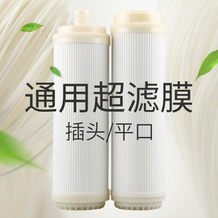 家用净水器超滤机五级滤芯厨房前置UF膜配件 10寸家用超滤膜滤芯