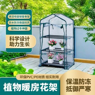 楼顶阳台花卉育苗暖棚 家用植物暖房花房温室多肉绿萝防冻保温保湿