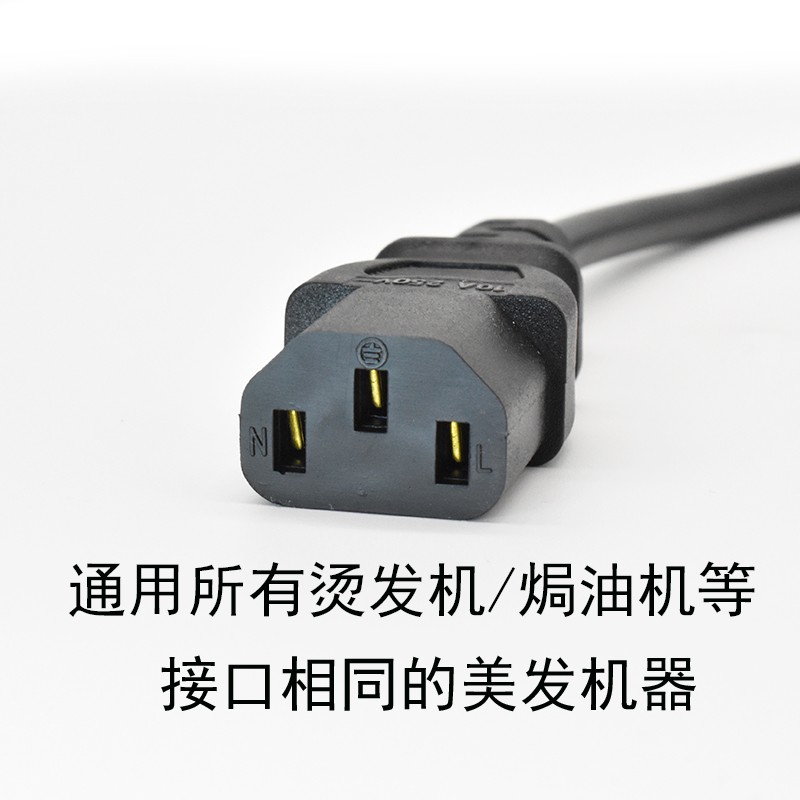 烫发机通用三插电源线长1.8米加成款3米热烫机器插座线发廊机器
