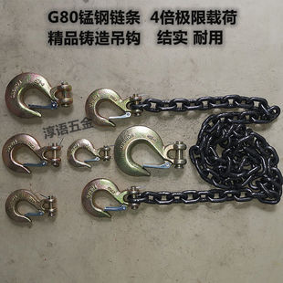 起重链条双钩吊链锰钢拖车链铁链带钩索具石头吊链捆绑链铁链挂钩