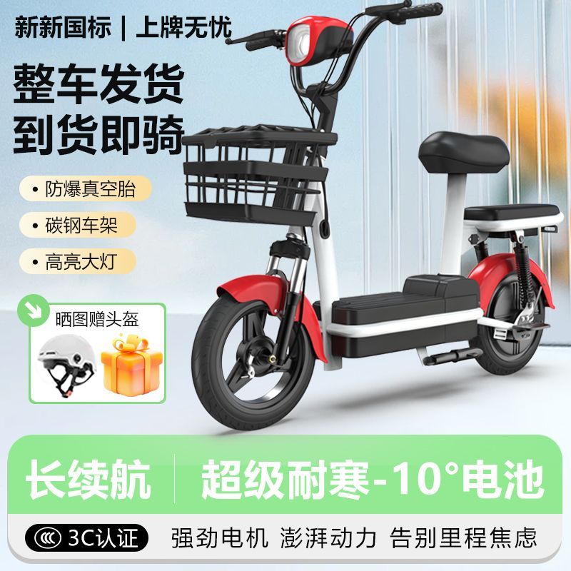 新国标电动车新款电动自行车高续电动自行车