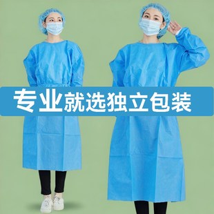 套装 一次性防护服隔离衣无纺布牙科护士围裙独立包装 工作服手术衣