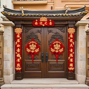 饰新房搬家入宅仪式 乔迁之喜对联新居装 入户别墅大尺寸门贴布置品
