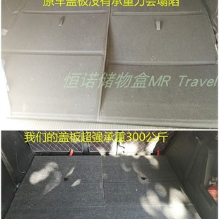 储物 收纳 标致5008后备箱承重 整理 找平 座椅盖板 车床