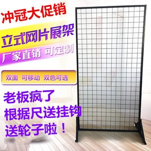 铁艺网片网格网架货架地摊饰品展会展示架落地挂物架子挂钩收纳
