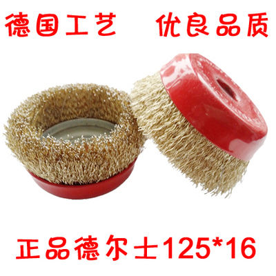 德尔士碗型钢丝轮/金属除锈机用钢丝刷角磨机打磨钢丝轮100/125型