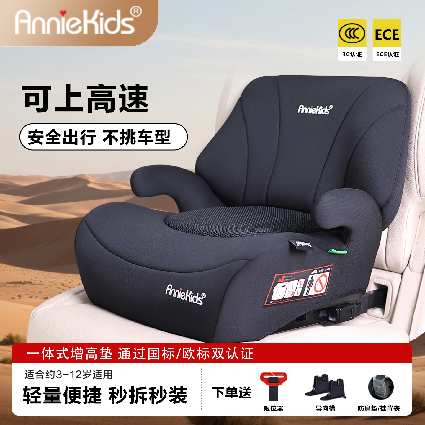 儿童安全座椅增高垫汽车用