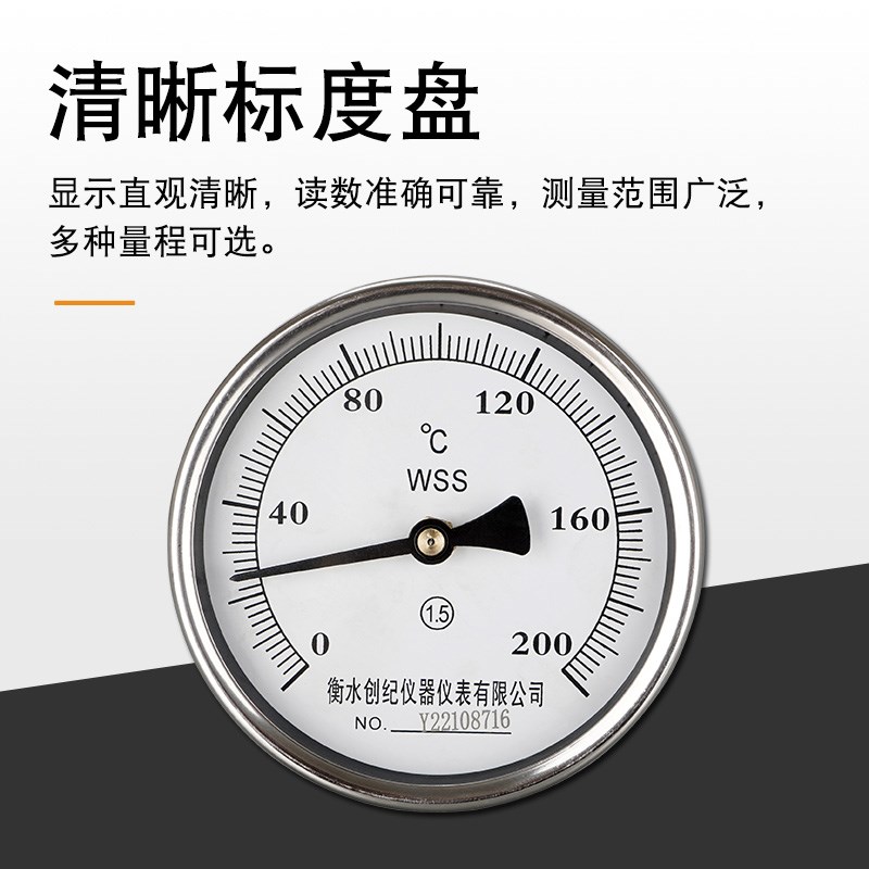 wss-411B/401不锈钢双金属温度计工业用管道锅炉指针径向轴向测温