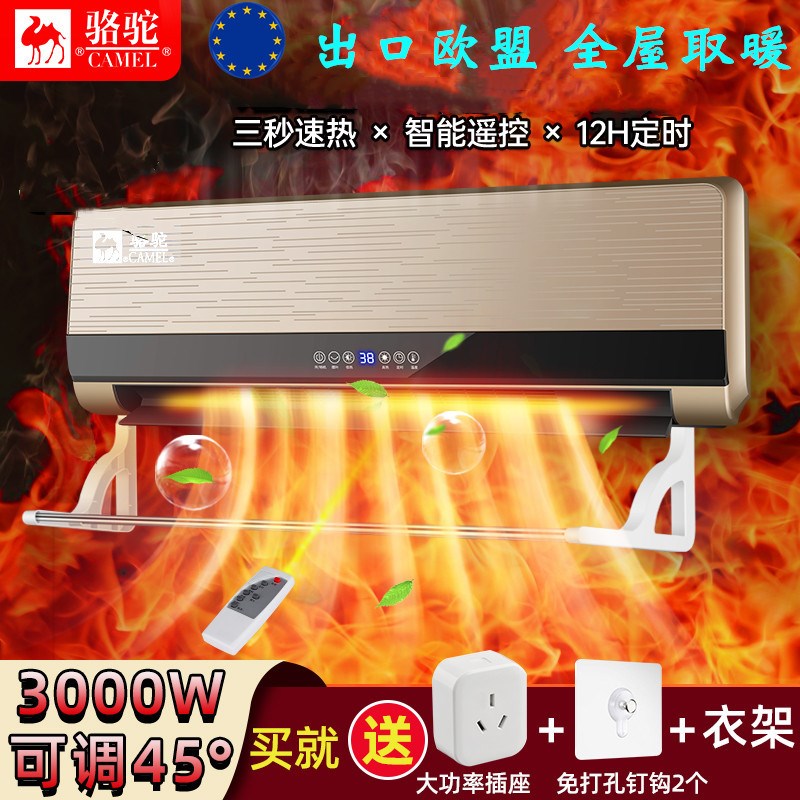 家用取暖器PTC电暖气壁挂式暖风机浴室热风机电暖器暖气冷热两用