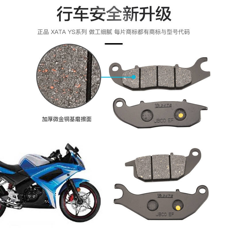 春风摩托车夜猫CF150-2A-2B-2C前后刹车片碟刹皮制动片摩擦片配件
