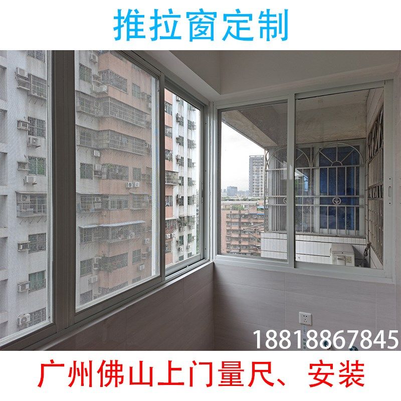新粤装饰精品铝合金三轨道带金刚网一体推拉窗户 封阳台,全屋定制,铝合金窗,淘宝优惠券,粉丝福利购,淘宝优惠卷