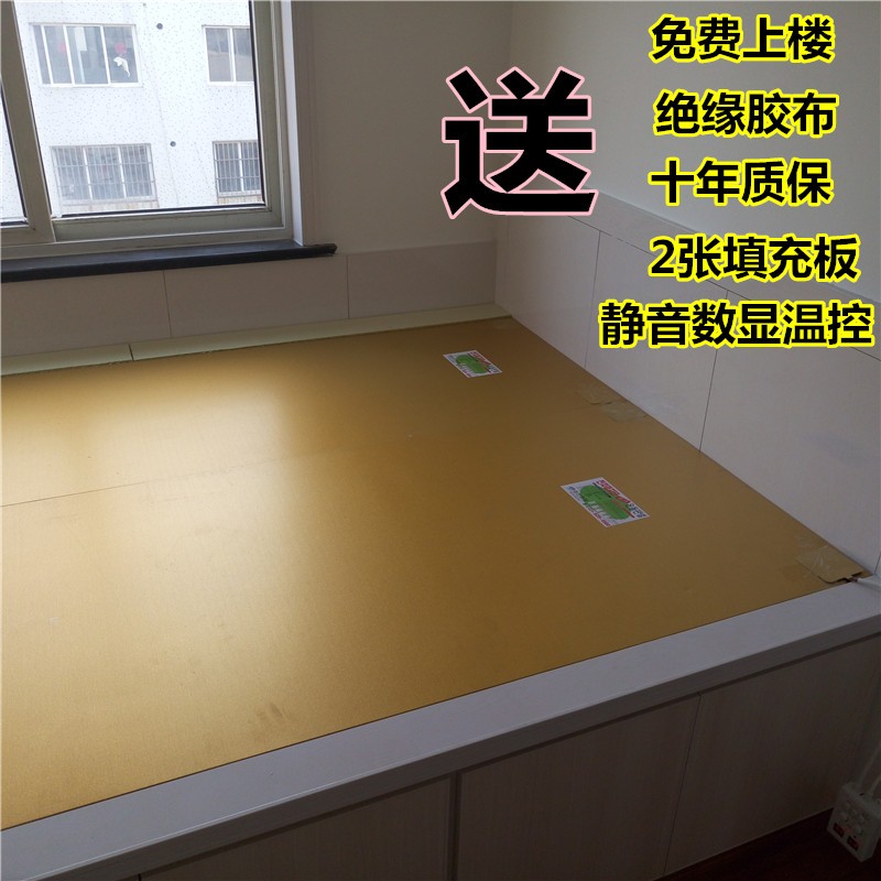 韩国电热板家用电热炕版无辐射碳晶电暖炕板碳纤维地暖电热膜