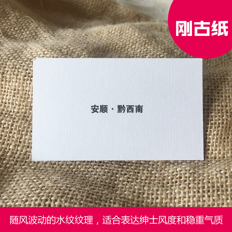 特种纸名片珠光/白卡/莱尼纸烫金UV金属拉丝PVC卡片印刷打印