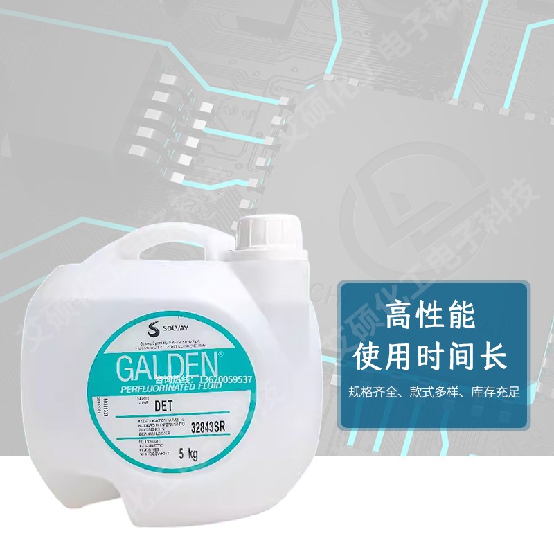 意大利苏威GALDEN DET D02轻氟油密封测试 电子元器件检测液5KG