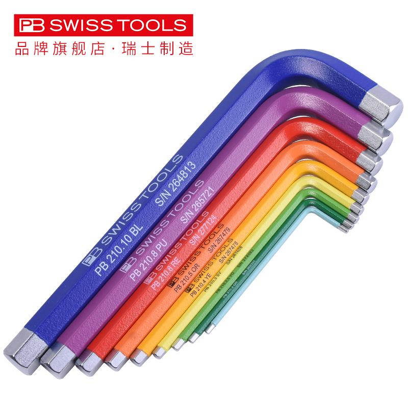 瑞士PB彩虹内六角扳手公制平头彩色进口单个1.5/2/3/4/5/6/8/10MM