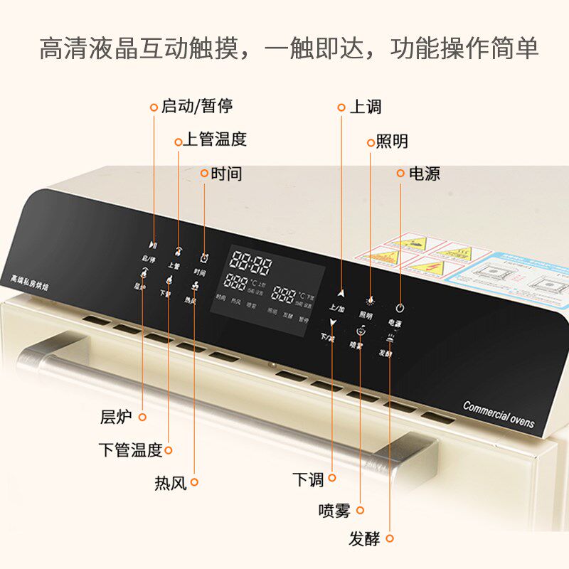 奥米康风炉平炉一体烤箱商用二合一烘焙蛋糕发酵大容量家用电烤箱