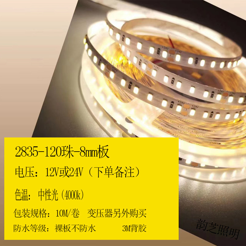 伏低压灯带ld自黏片暖光软灯条装饰商场展柜嵌入式线性灯,家装灯饰光源,室内LED灯带,淘宝优惠券,粉丝福利购,淘宝优惠卷